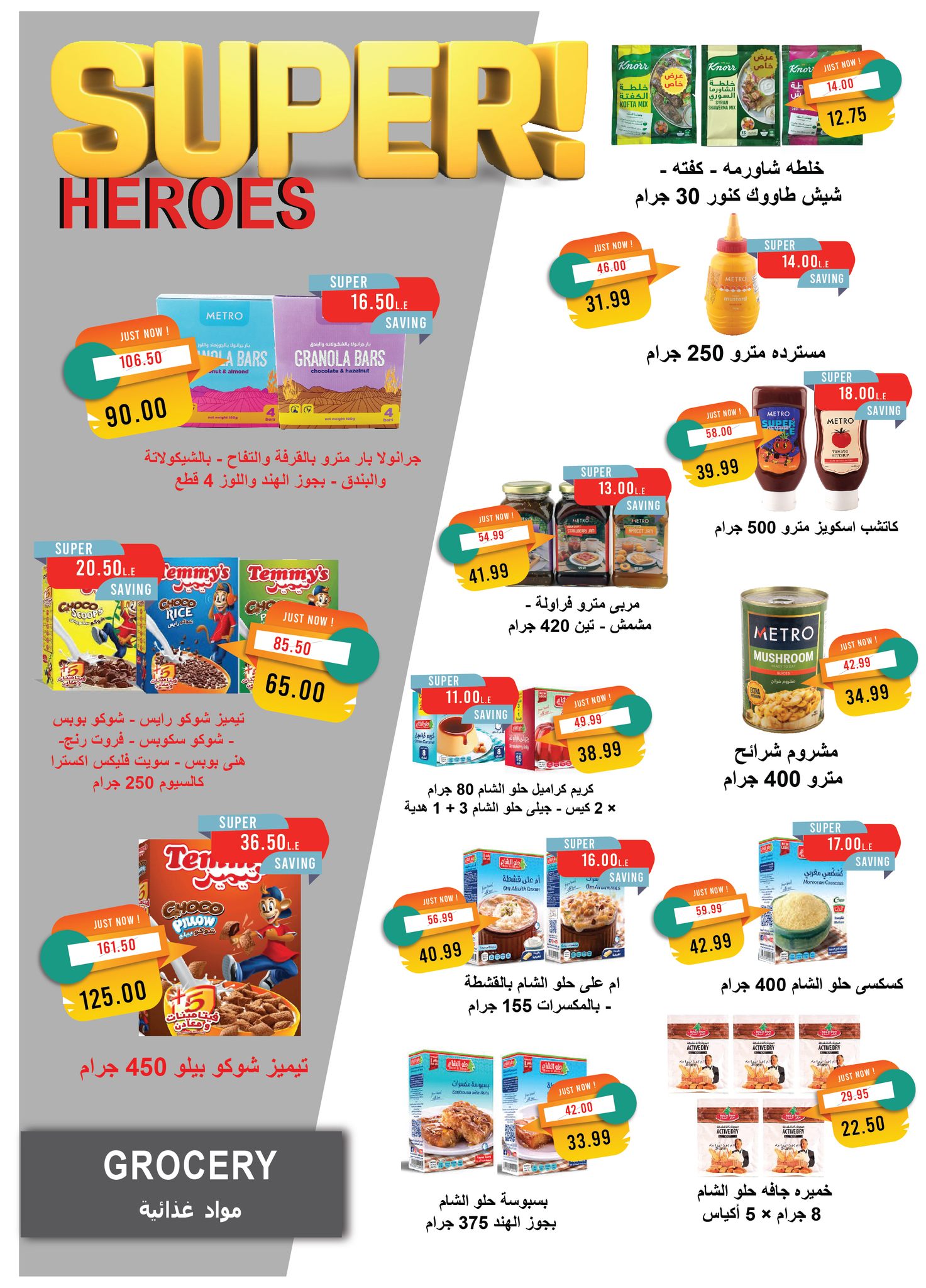 metro offers from 18oct to 2oct 2025 عروض مترو من 18 أكتوبر حتى 2 أكتوبر 2025 صفحة رقم 14